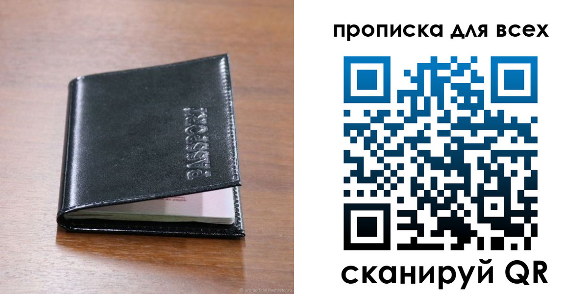 прописка для военкомата в Курчатове