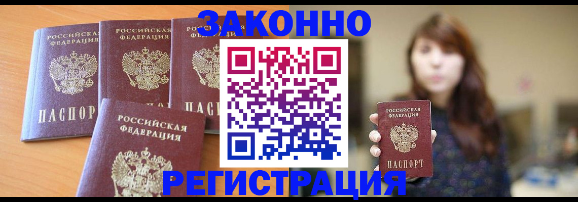 пропишу в квартире в Курчатове