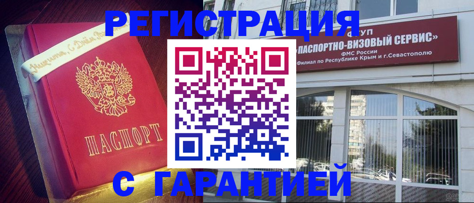прописка ребенка в Курчатове